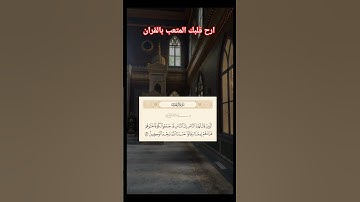 القران الكريم راحة نفسية #اكسبلور #الرحمن #رب #دويتو #ترند #الرمال #تيك_توك