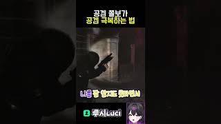 노래부르면서 공겜 극복 Bad Girl Good Girl #vtuber #버튜버 #shorts