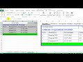 Табличный процессор MS Excel - Часть 3