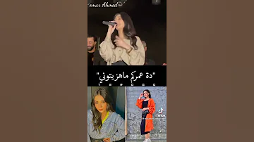 انا جيت امسح ماضيكوا مش هسمي لا عليكوا 