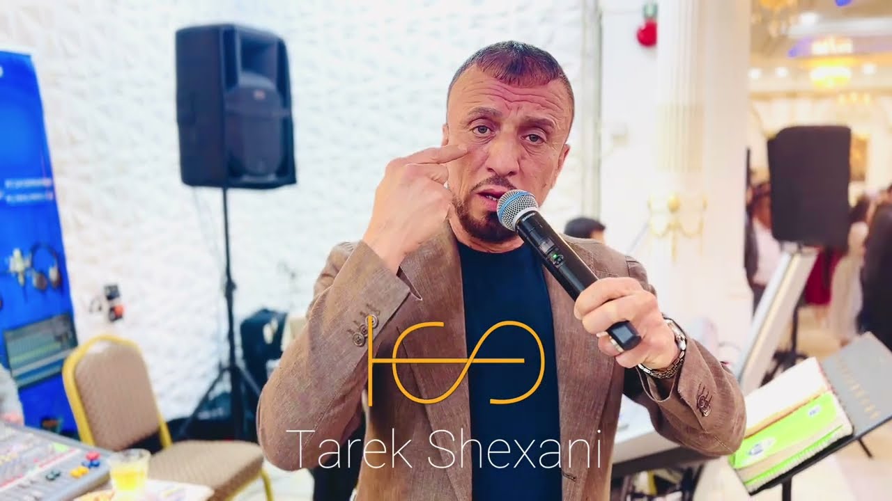 طارق شيخاني بئ دل 🔥2025 Tarek Shexani Be Dl 