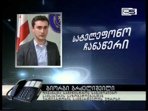 ქრთამის აღების ფაქტზე ბათუმის მერის რწმუნებული დააკავეს