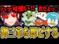 【面白まとめ】迷いなく御三家を即ピした''ポケットモンスター バイオレット''が面白すぎではあったwww【にじさんじ/切り抜き/ローレン・イロアス】