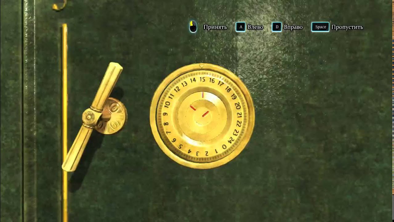 Пройти игру открой сейф