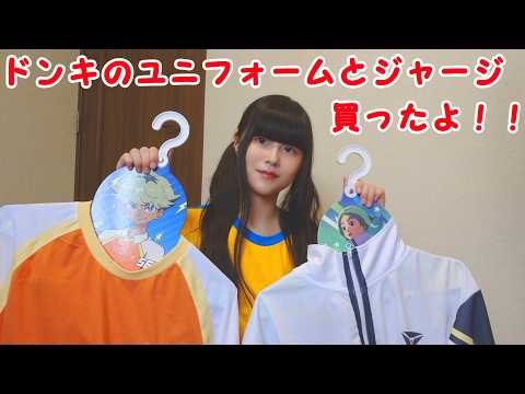 値下げ歓迎！【2着セット】イナズマイレブン ジャージ ドンキホーテ 服 L 円堂 hqdefault.jpg