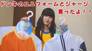 I bought an Inazuma Eleven uniform and jersey at Don Quijote