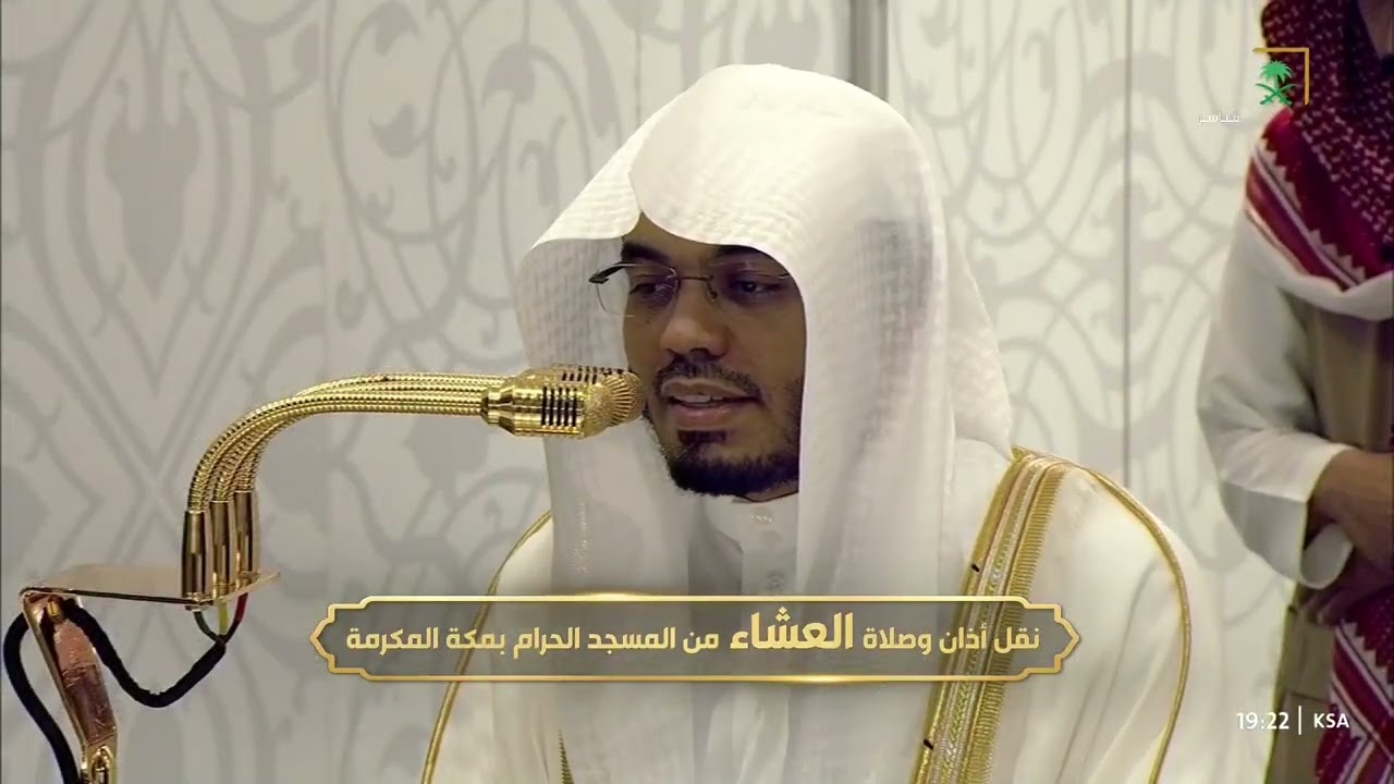 صلاة العشاء للشيخ ياسر الدوسري 23 جمادى الأولى 1447هـ
