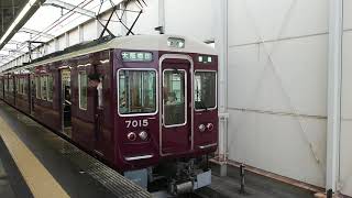 阪急電車 宝塚線 7000系 7015F 発車 岡町駅
