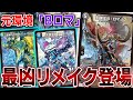 あの≪Bロマノフ≫が現代復活。元日本一による環境狩りデッキ『アナカラーBロマノフ』の隠しテクとは？【デュエマ】
