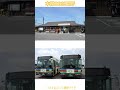 #駅紹介 #滋賀県 #日野町 #近江鉄道 日野駅#youtube #youtubeshorts #shorts