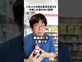 バキバキの味の素否定派VS本音しか言わない医者