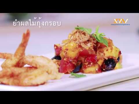 สุดยอดน้ำยำ ทำอะไรก็อร่อย