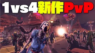 【7DBM】セブンデイズの新作ブラッドムーンでゾンビになって戦う非対称PVPが面白いぞ！「7 Days Blood Moons」実況プレイ screenshot 5