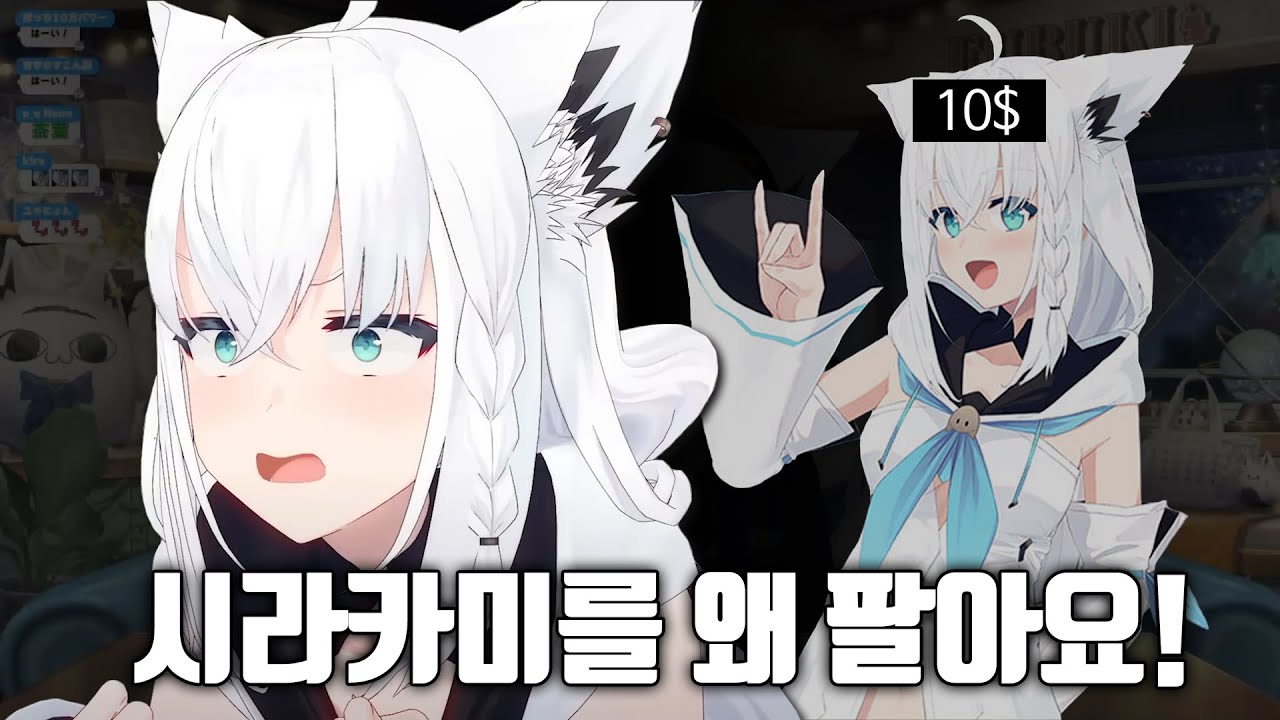 [오늘 하루 초특가!] 시라카미 후부키 + 꼬리 + 바보털 풀세트 (쿠폰적용 새벽배송)