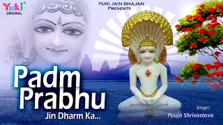 Jain Bhajan | Padam Prabhu Jin Dharm Ka | Singer - Pooja Shrivastava | HD -Video