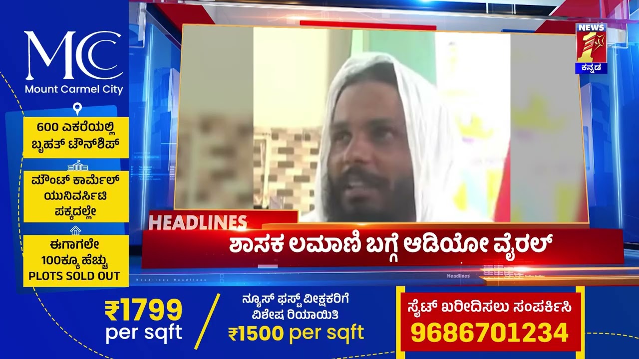 News Headlines @9AM | 22-02-2026 | @newsfirstkannada