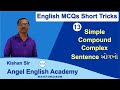 English MCQs Short Cut Video-13 Simple Compound કે Complex Sentence? | A...