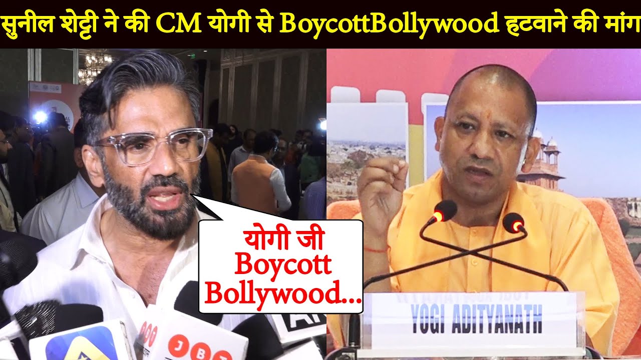 Suniel Shetty Urges CM Yogi Adityanath To Help Get Rid Of 'Boycott ...