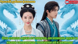 видео: Она спасла мужа от смерти, но измена мужа и козни соперницы толкнули её к разводу картинка: Она спасла мужа от смерти, но измена мужа и козни соперницы толкнули её к разводу