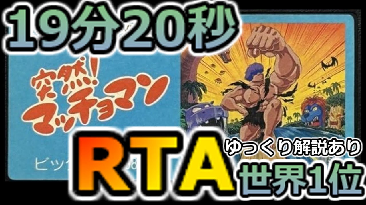 ストーン兄貴（突然！マッチョマン） - biim兄貴攻略wiki | Gamerch