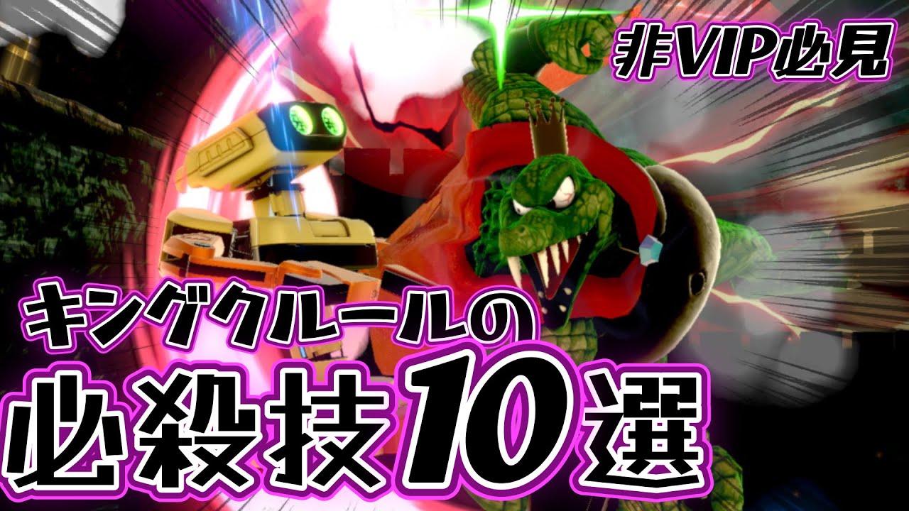キンクルのよく使う撃墜択10選【ゆっくり実況】