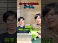 ヨネタクの理解が早い