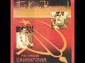 Рок-группа САНКИРТАНА – Пой Харе Кришна! (vinyl, USSR, Sintez Records – 1-045-С-6, 1991)