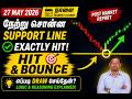 நேற்று சொன்ன Support Exactly Hit! | NIFTY Analysis Tamil | Market Bounce Explained