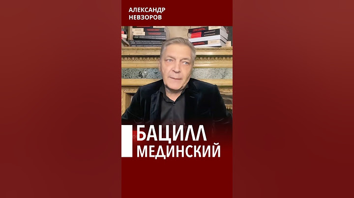 Чего хочет чума #невзоров