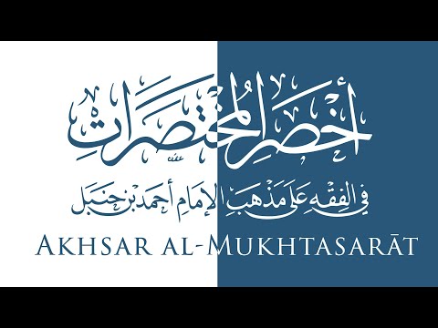 Akhsar al-Mukhtasarāt 06 / Salat 3