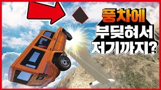 풍차에 부딪혀서 저기까지 날아가라고?ㅋㅋㅋㅋㅋ 오랜만에 신박한데..? 암레이스 GTA5 작업레이스 [사모장]