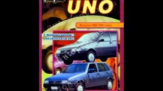 Руководство по ремонту FIAT UNO Руководство по ремонту FIAT UNO