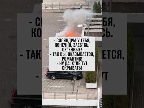 Романтика в неожиданной форме! #анекдоты #юмор