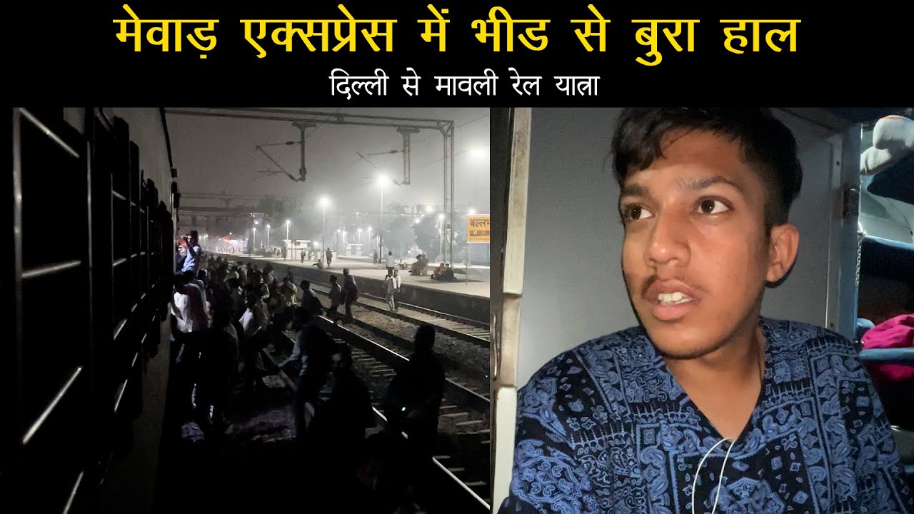 * स्लीपर बन गया जनरल * | Delhi To Mavli Train journey in Mewar Express