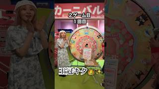 サンリオピューロランドにある1回800円のゲームが楽しすぎたンゴ