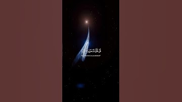 تلاوة خاشعة تأخذك لعالم آخر قل لمن الأرض ومن فيها إن كنتم . .... للشيخ ياسر الدوسري سورةالمؤمنون