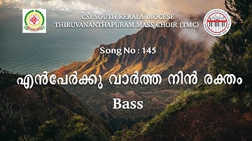 CSI SKD Song :- 145 | En perkku vaartha Nin Raktham | എൻ പേർക്കു വാർത്ത നിൻ രക്തം | Bass