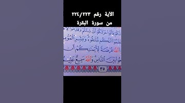 من سورة البقرة بصوت مريح #سمير-الصالحين #مليون صلاة وسلام على سيدنا محمد رسول الله #اللهم_صلي_على_نب