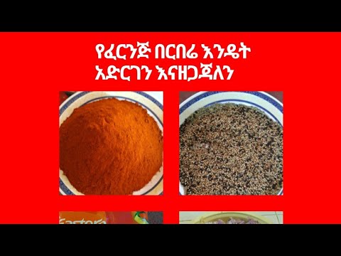 ቪዲዮ: በርበሬ እንዴት እንደሚሞላ-የምግብ አዘገጃጀት