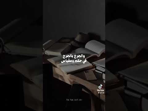 وكل مؤذي سيؤذى