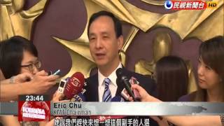 Hung Hsiu-chu pushes aside doubts, begins discussing running mate