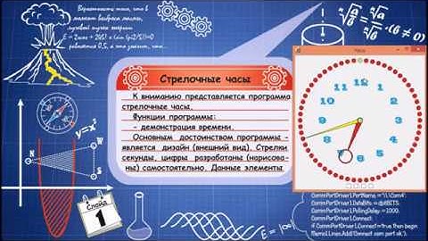 Delphi  Стрелочные часы