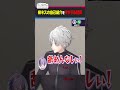葛葉の癖強モノマネ！榊ネスの自己紹介編 #くろなん #shorts 【ChroNoiR公式切り抜き】