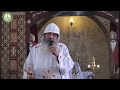 حكمه الحياة أبونا القمص إبراهيم الأنبا بولا 6 3 2022 