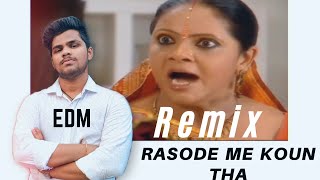 Rasode me koun tha ? Remix | Dialogue with beats | Gopi  Bahu | Rashi | Saath nibhaana saathiya