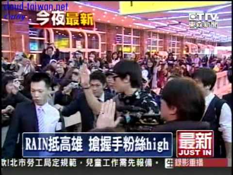 100129 東森新聞 - Rain抵高雄 搶握手粉絲 high.mpg