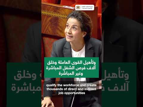 وزيرة الانتقال الطاقي والتنمية المستدامة ت ع ر ف بمبادرات الوكالة المغربية للطاقة المستدامة