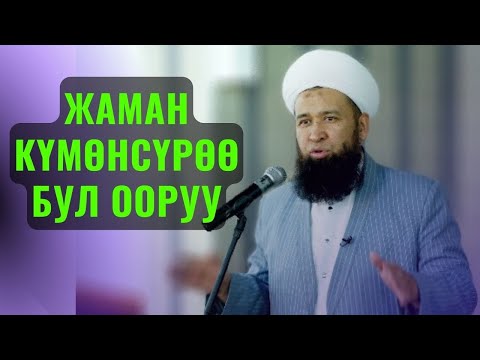 Video: Медан адамы жакшы сатылдыбы?