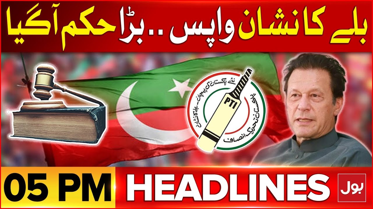 PTI Bat Symbol Back | BOL News Headlines At 5 PM | Intra Party Election | Court Decision