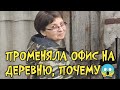 ПОЧЕМУ Я ПРОМЕНЯЛА ОФИС НА ОГОРОД / ЖИЗНЬ В ДЕРЕВНЕ